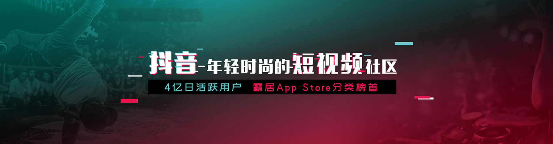 海晏头条信息流