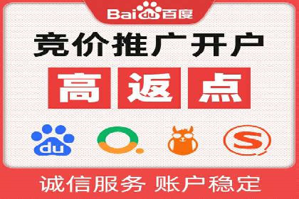 深度解读百度推广竞价的成功要素